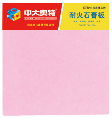 今天說(shuō)說(shuō)耐火石膏板的耐火穩(wěn)定性